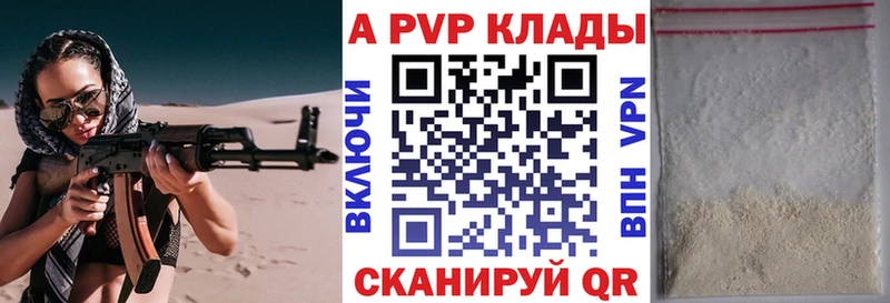 купить наркотик  Донской  Альфа ПВП кристаллы 