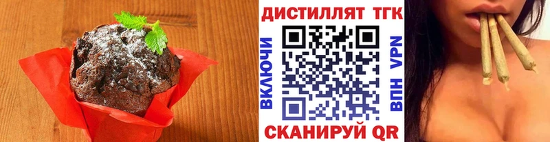 Печенье с ТГК конопля  наркошоп  Донской 