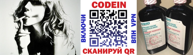 Codein Purple Drank  мега ТОР  Донской  закладки 