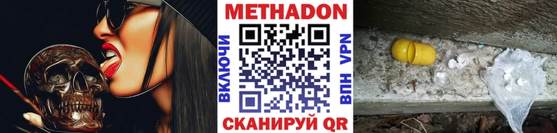 блэк спрут ссылки  закладки  Донской  Метадон мёд 