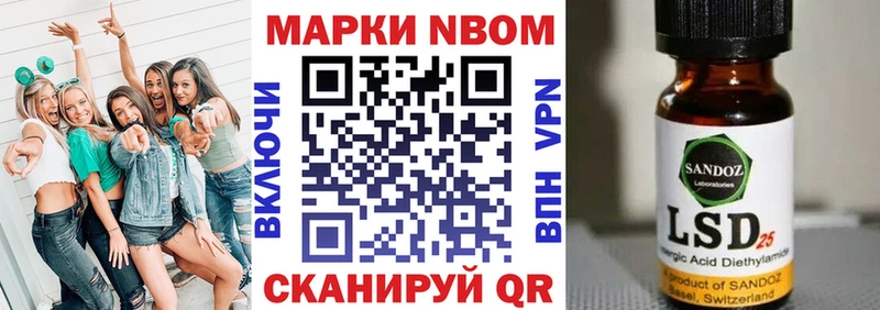 Марки 25I-NBOMe 1,8мг  Донской 